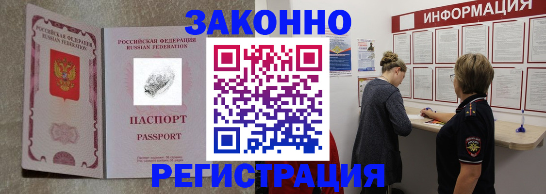 купить прописку в Александровске-Сахалинском