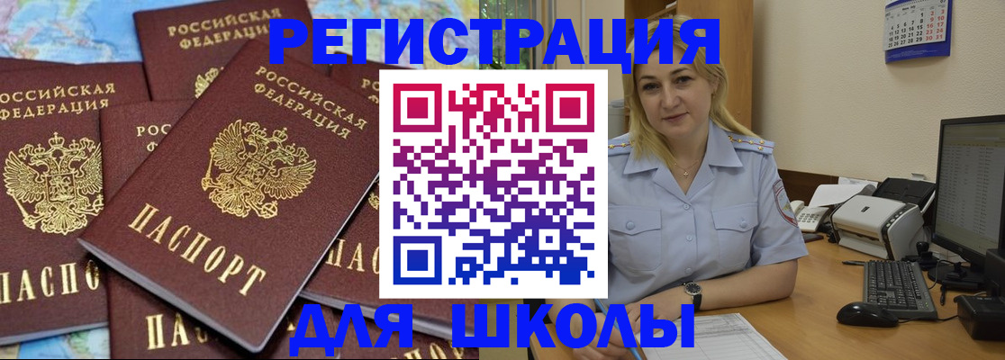 временная регистрация поиск в Александровске-Сахалинском