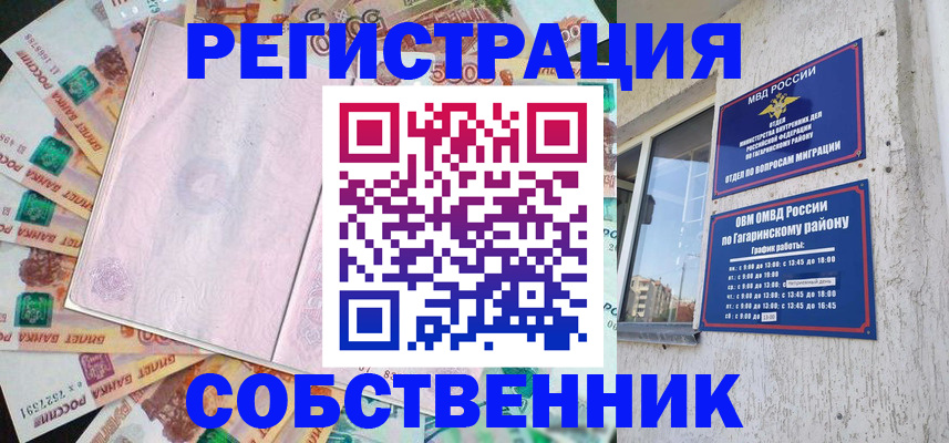 временная регистрация госуслуги в Александровске-Сахалинском